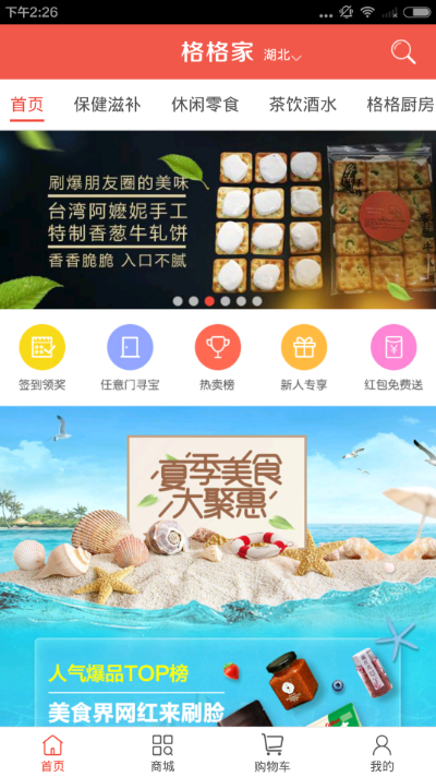 格格家的东西是正品吗？格格家app有假货吗[图]