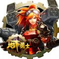 地下勇士官方ios苹果版 v1.0.8