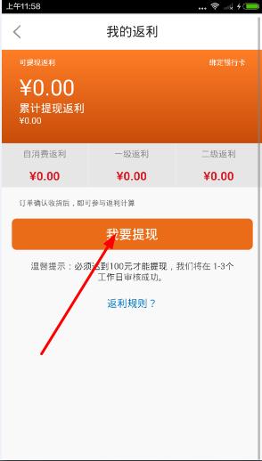 洋老板返利怎么提取金币？洋老板返利提取金币教程[多图]