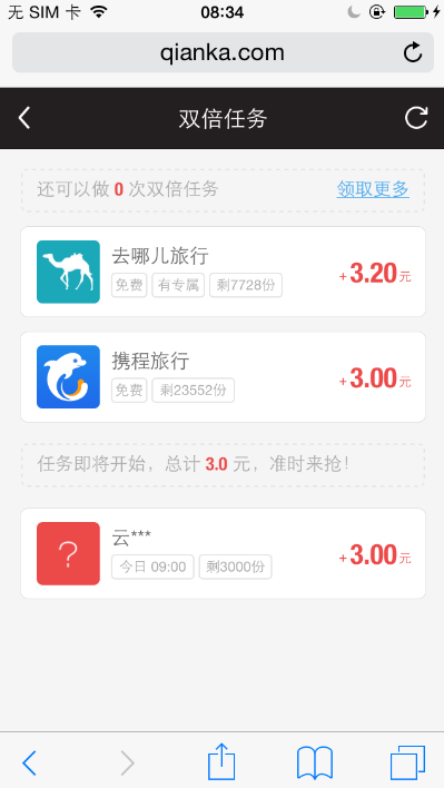 Q咖怎么赚钱？Q咖赚钱技巧大全[图]