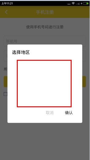 手呗app注册不能选择地区？手呗怎么不能注册？[图]