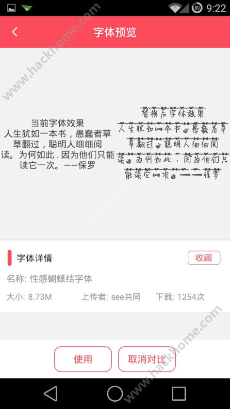 颜字体app手机版图3: