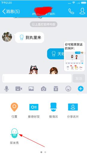 厘米秀怎么添加表情？厘米秀怎么添加文字？[多图]