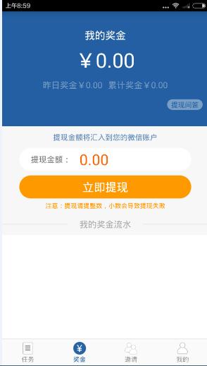 鱼群赚钱是真的吗？鱼群app靠谱吗？[多图]