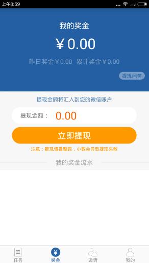 鱼群app提取金币多久到账？鱼群软件提取金币到账时间介绍[图]