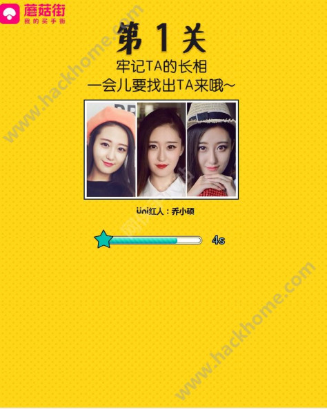 uni引力认网红脸大赛平台在线认脸软件图5: