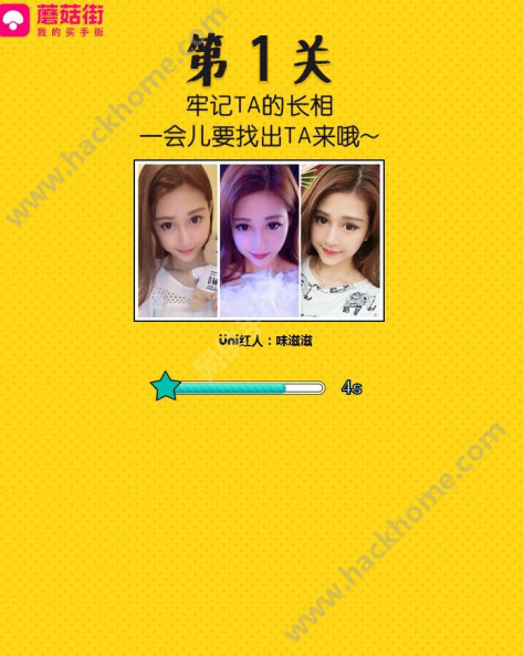 uni引力认网红脸大赛平台在线认脸软件图3: