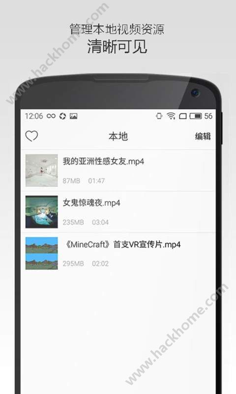 Hubblo VR app手机版下载图3: