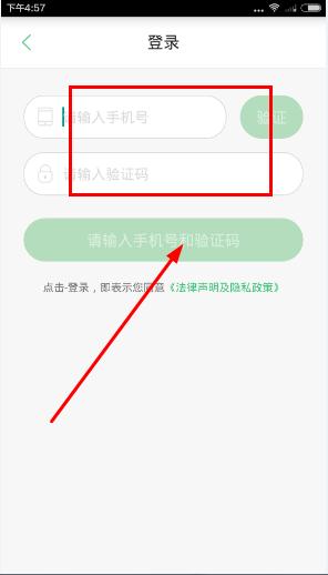 口粮app怎么注册？口粮登录教程[多图]