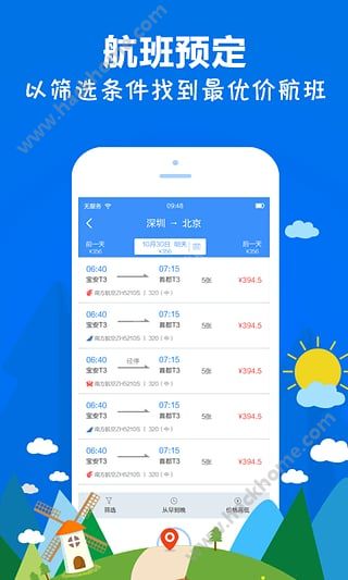 点点出行软件下载安装手机版APP图4: