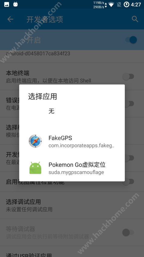 Pokemon Go虚拟定位不越狱版图2: