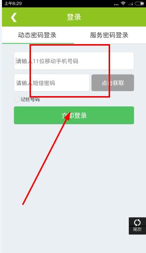 和聚汇怎么注册？和聚汇app注册登录教程[多图]