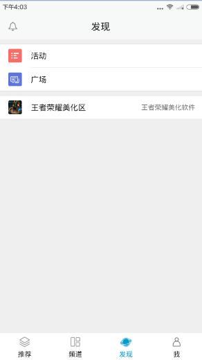 龙威客社区怎么用？龙威客app使用教程[多图]