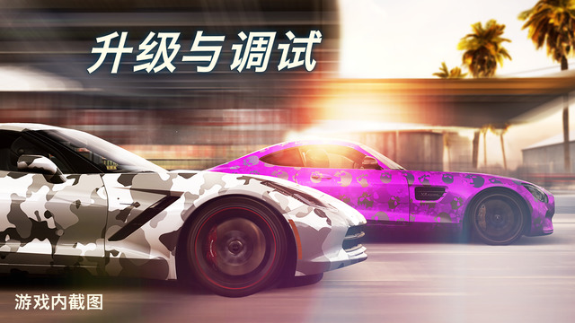 CSR Racing 2安卓版图3: