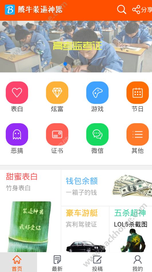 薪人薪事app官方下载安装图2: