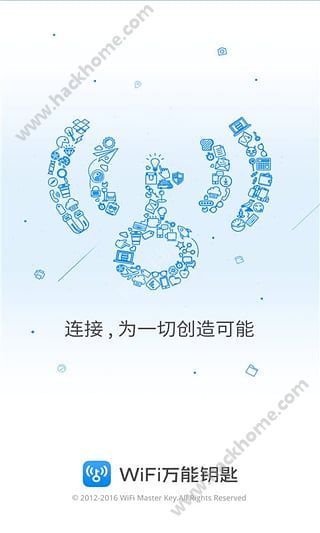 WiFi万能钥匙下载最新版图2: