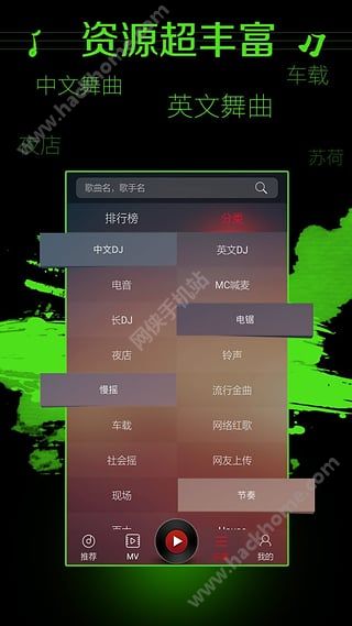 DJ多多官网PC电脑版图片1