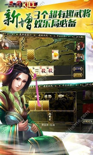 三国kill5.0.1官网最新版本图3: