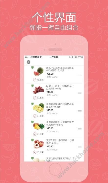 家园微店官网版app图3: