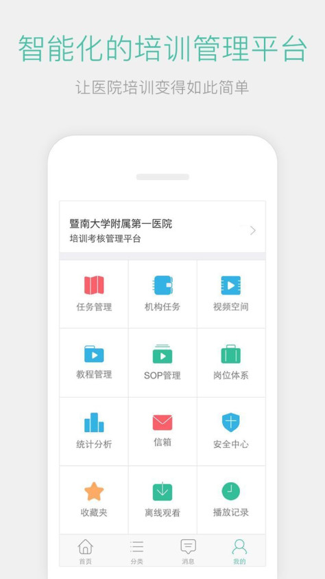 名医传世APP最新版下载图3: