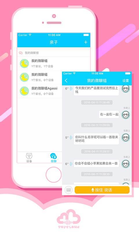 淘云互动官网版app下载图片1