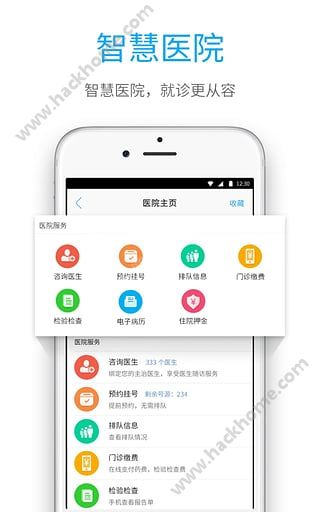 京医通微信挂号官网app手机版下载图3: