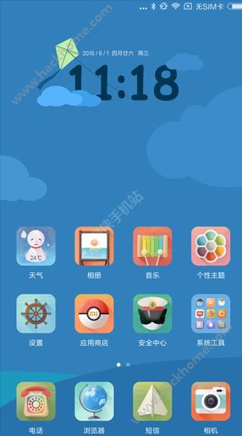 miui9系统图2: