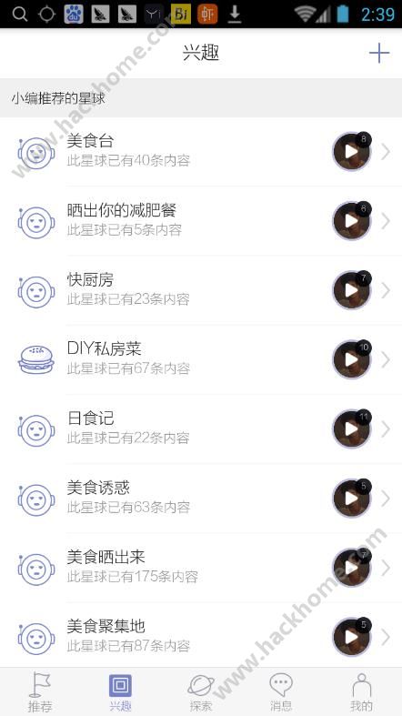 美食台视频手机版app图3: