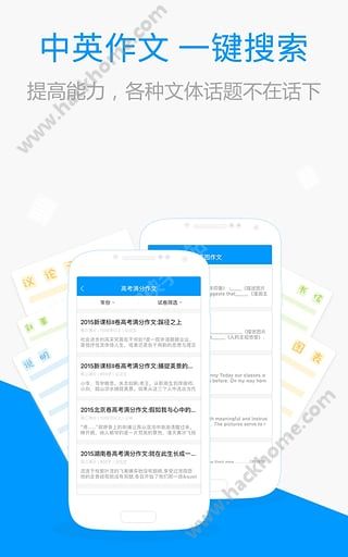 小猿搜题软件手机IOS版APP图3: