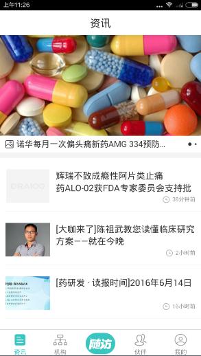 药研社app怎么用？药研社使用教程[多图]