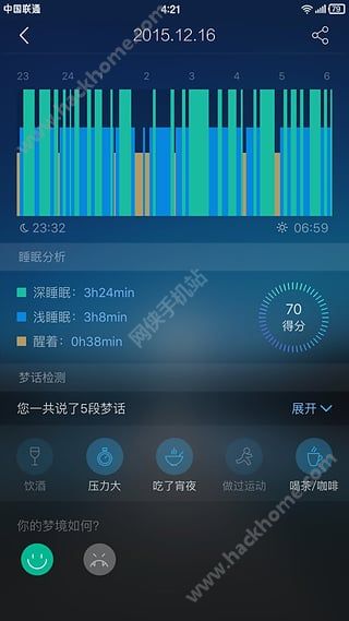 蜗牛睡眠梦话检测app手机版下载图2: