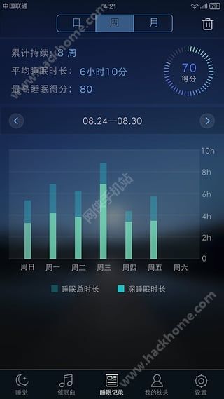 蜗牛睡眠梦话检测app手机版下载图3: