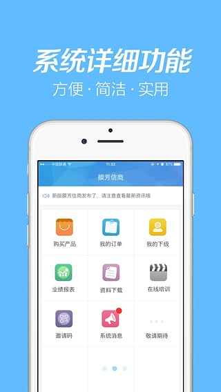 膜芳信商app怎么用？膜芳信商使用教程[多图]