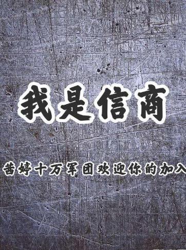 膜芳信商app是什么？茜婷信商是什么模式？[多图]