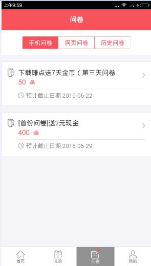 集思吧是真的吗？集思吧可以赚钱吗？[多图]