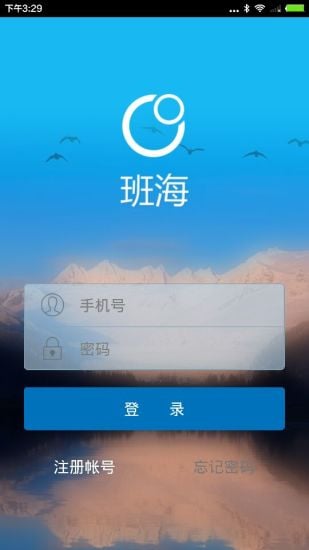 班海app评测：家校互动帮手[多图]