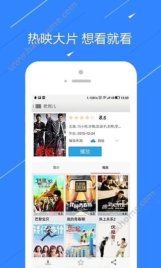 宅宅tv播放器手机版app图2: