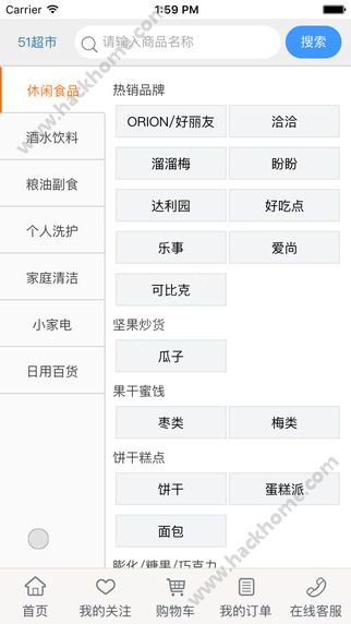 51订货网客服电话多少？51订货网我要订货电话介绍[图]