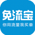 免流宝软件下载官网app v2.0