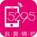 5295我爱购物app下载官网客户端 v2.10.0
