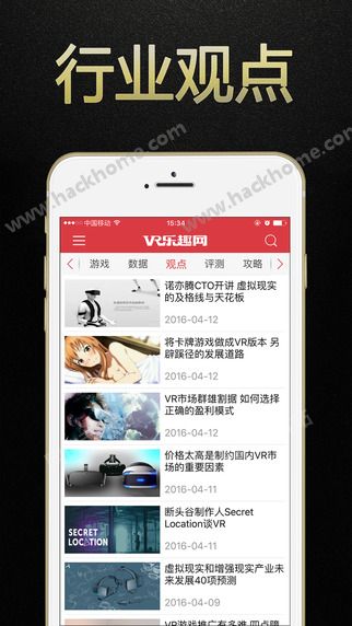 VR乐趣网软件app图3: