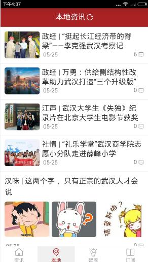 九派新闻怎么样？九派新闻app评测[多图]