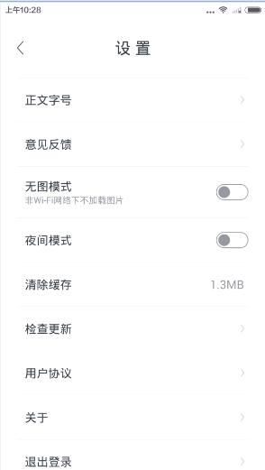 UC头条怎么设置？UC头条新闻设置教程[多图]