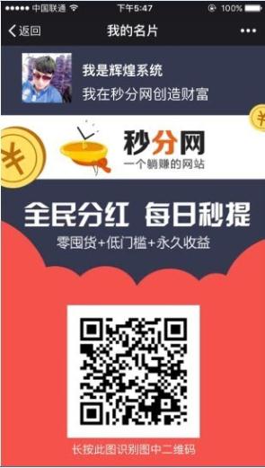 秒分网怎么加入？秒分网怎么做？[图]