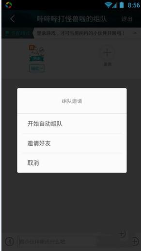 掌上TGP怎么加好友？掌上TGP加好友教程[多图]