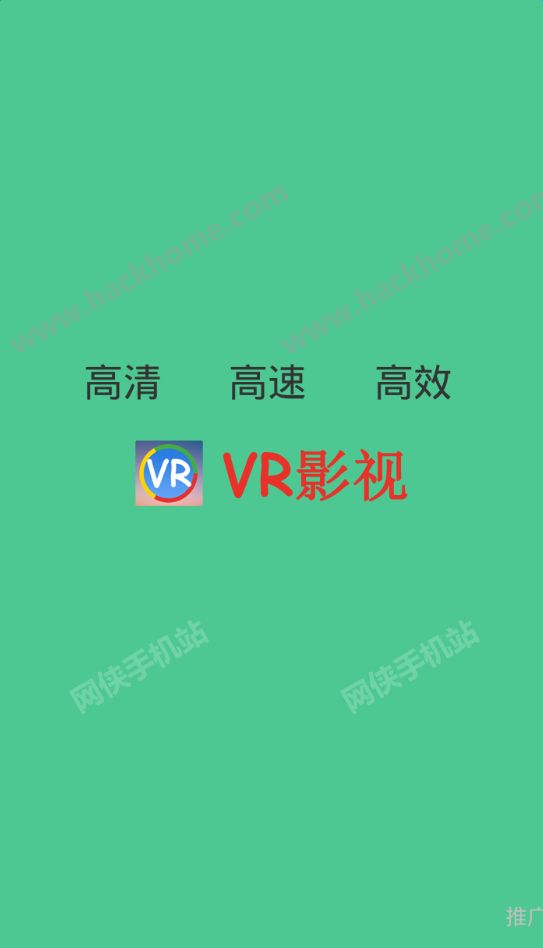 VR影视大全app手机版下载图1: