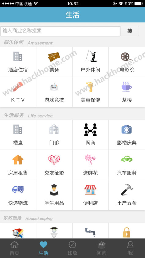 掌上五莲app手机版下载图2: