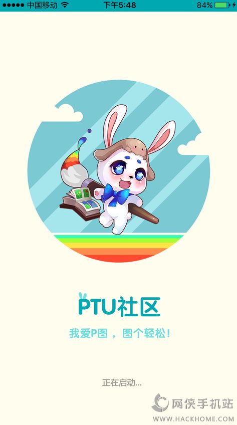 P图社区官网app下载图3: