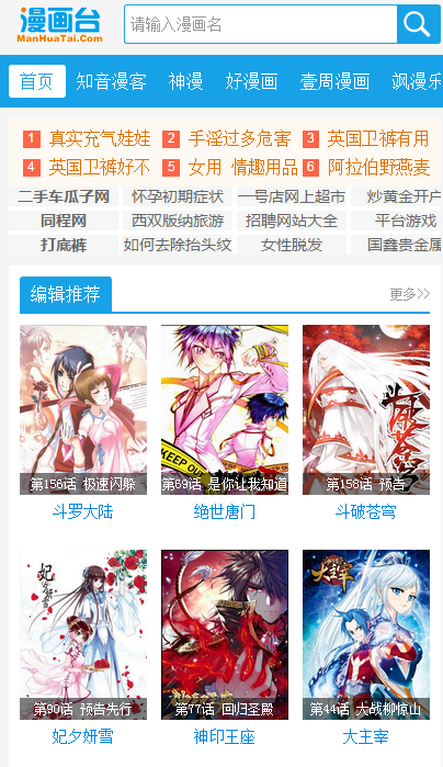 漫画台app怎么下载？漫画台下载手机版地址分享[多图]