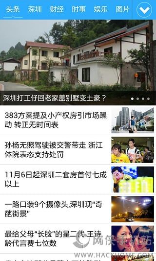 深圳商报电子版阅读软件官网下载图2: